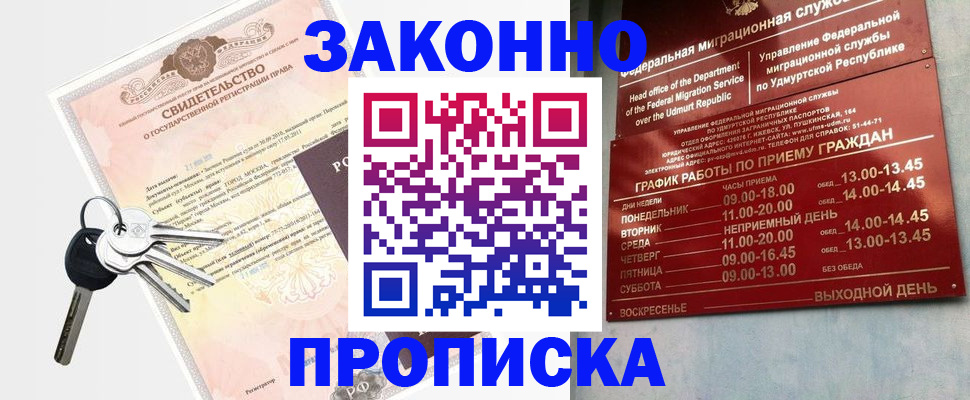 прописка поиск в Красноперекопске