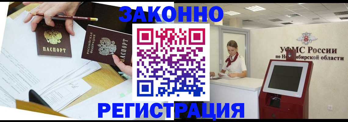 временная регистрация адрес в Красноперекопске