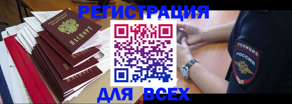 прописка для военкомата в Красноперекопске