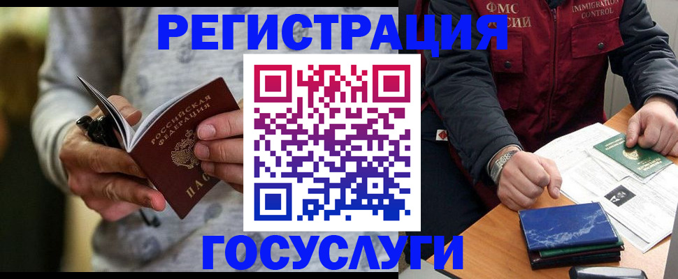 миграционный учет в Красноперекопске