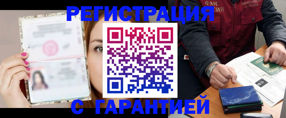 временная регистрация в квартире в Красноперекопске