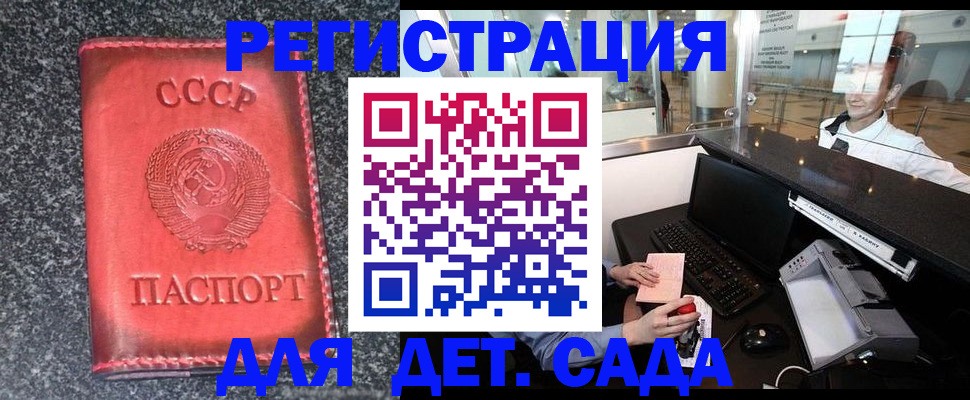 временная регистрация для всех в Красноперекопске